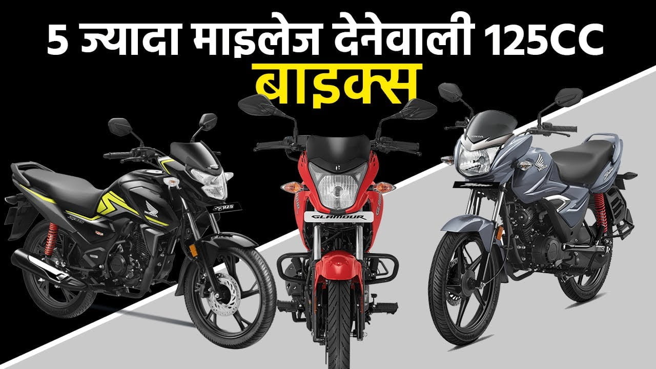 Best 125cc bikes in india 2022