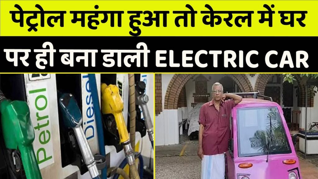 Electric Car in India