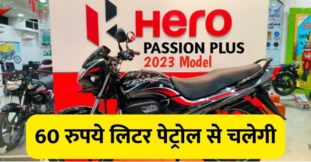 Hero Passion Plus 2023