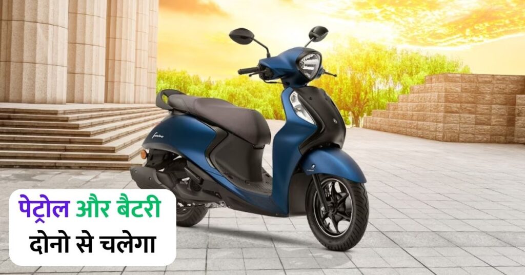 Hybrid Scooter in India