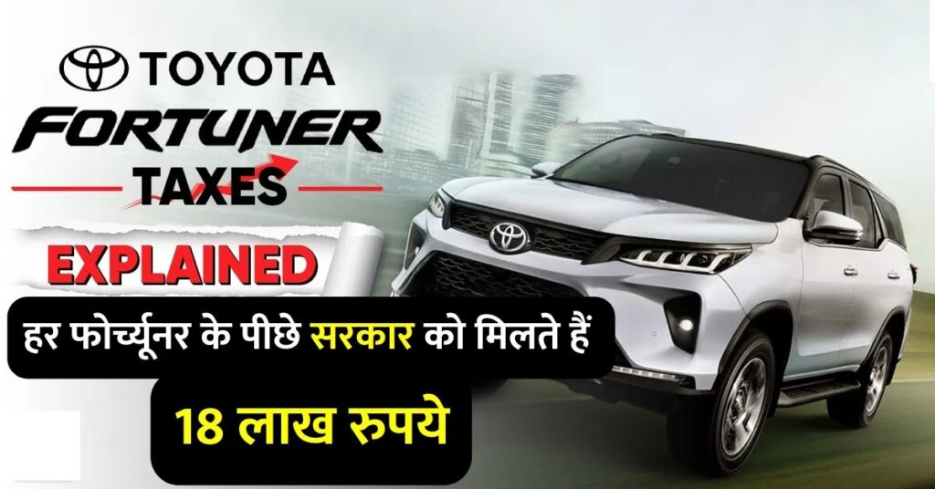 toyota fortuner