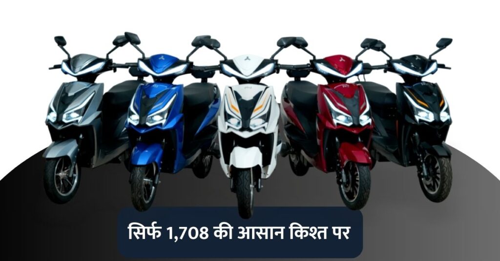 Diwali Offer on Electric Scooter