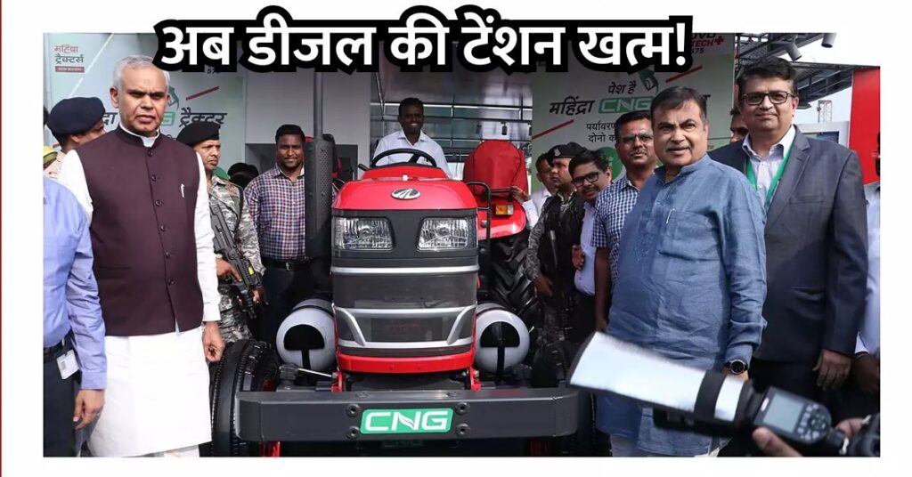 Mahindra Cng Tractor