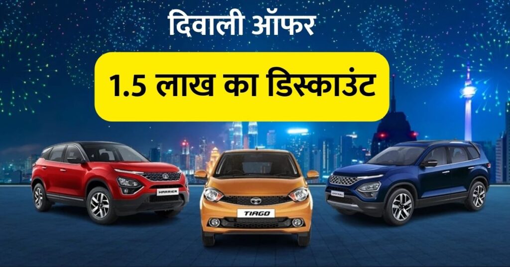 Tata Cars January 2024 Discount