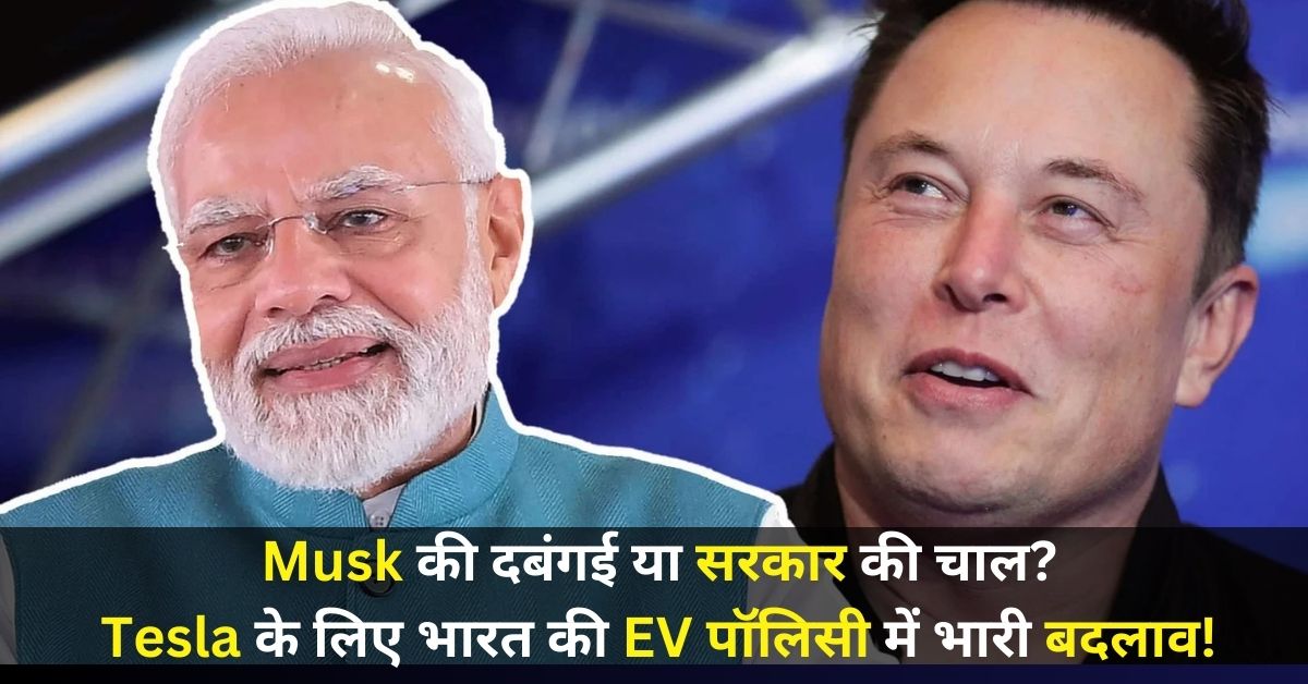 Elon musk and India