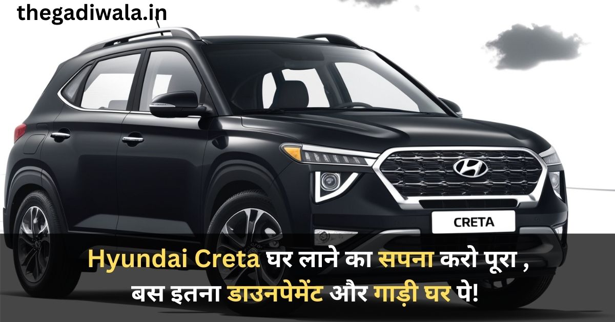 Hyundai Creta EMI Plan