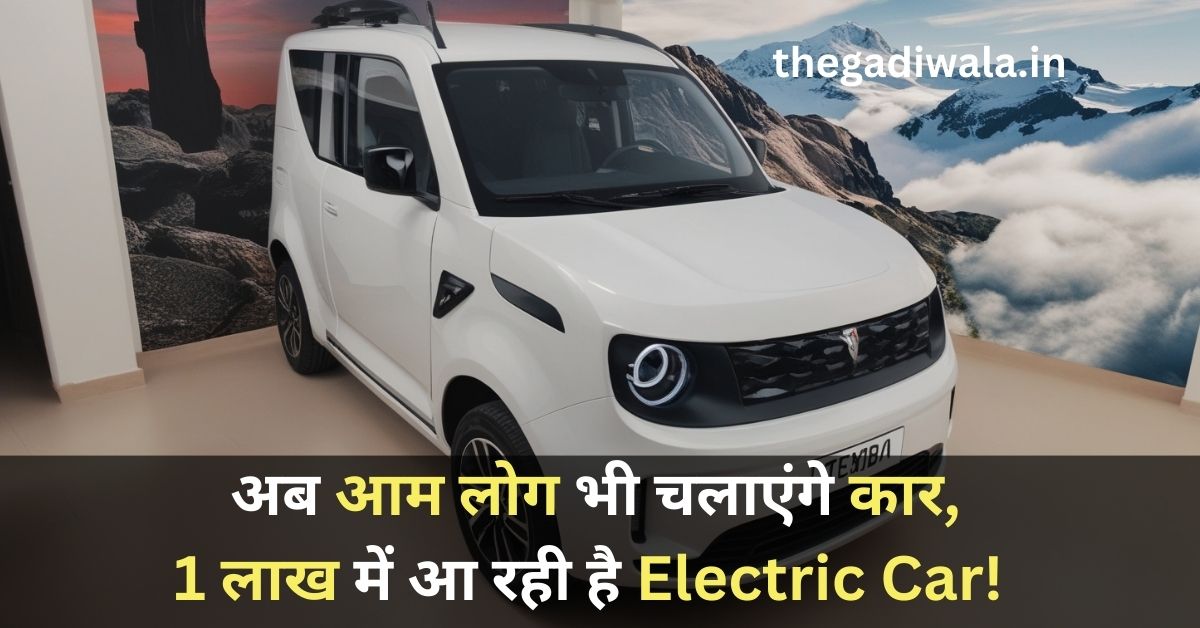 Cheapest Electric Car