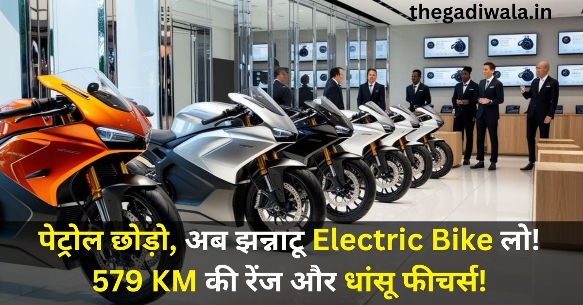 Electric Bike