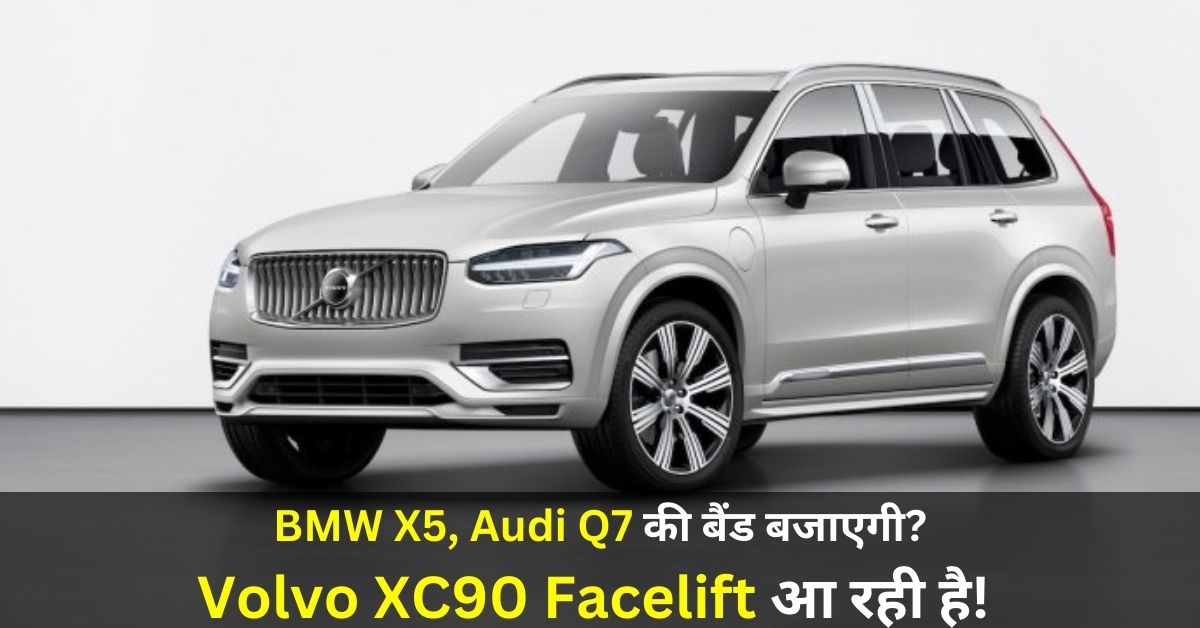 Volvo XC90 Facelift