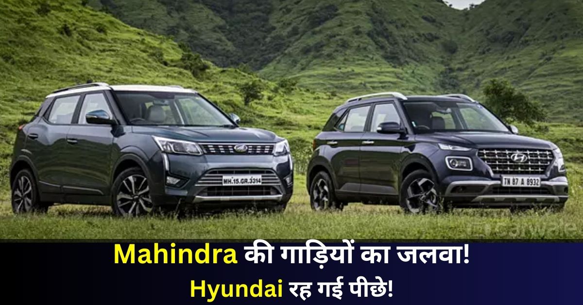 mahndra vs hyundai